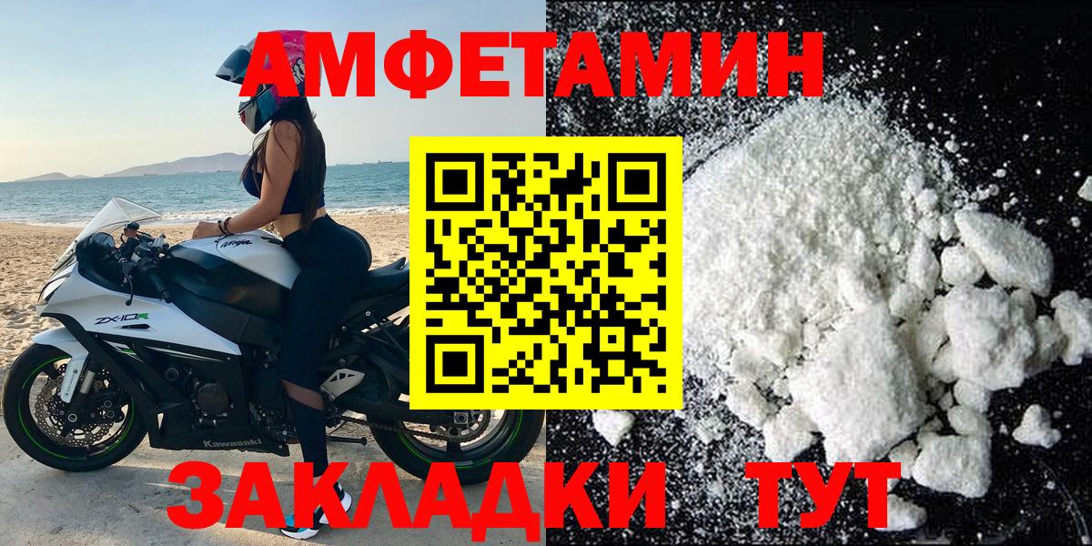 Amphetamine VHQ  Амфетамин VHQ  Саратов  Вход с VPN 