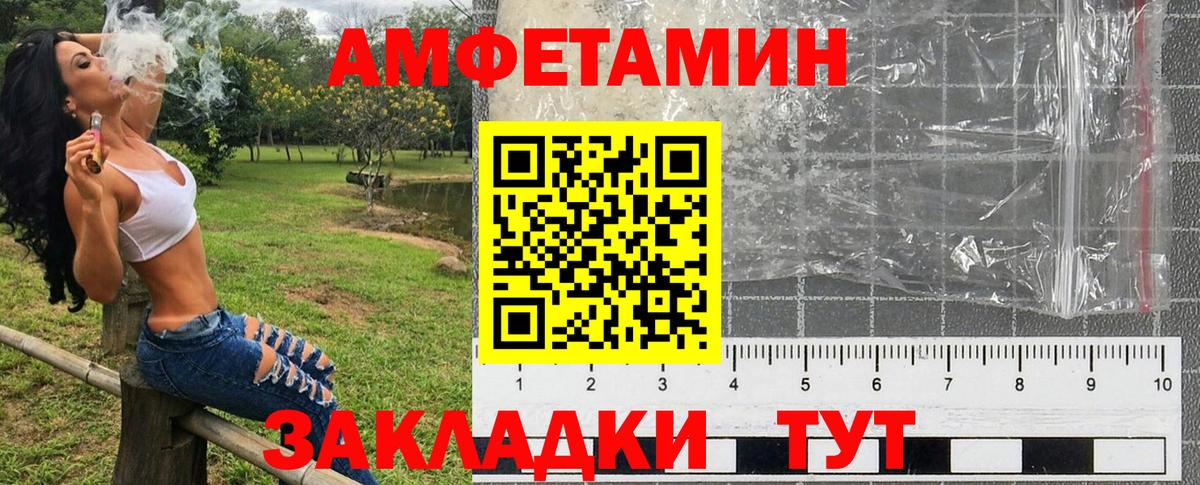 АМФЕТАМИН  Амфетамин  Саратов  АМФ 98%  Вход с VPN 