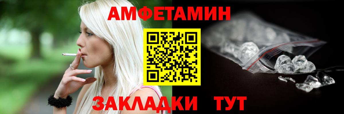 АМФЕТАМИН Розовый Саратов