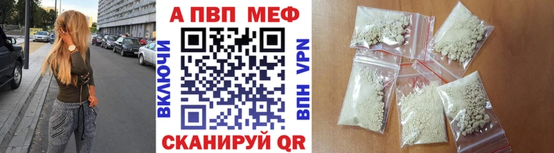 Alpha PVP VHQ  Саратов 