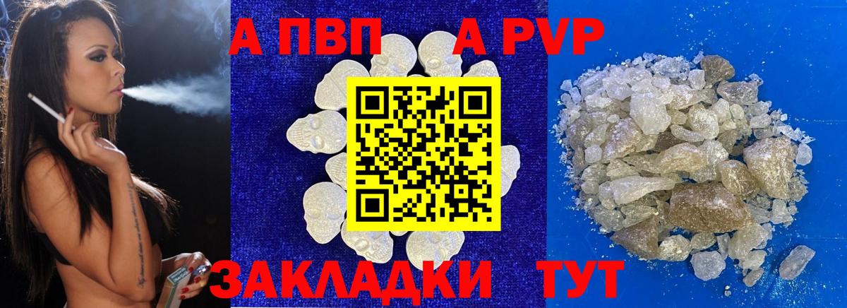 A PVP СК  А ПВП VHQ  Альфа ПВП  Саратов  Вход с VPN  Альфа ПВП VHQ 