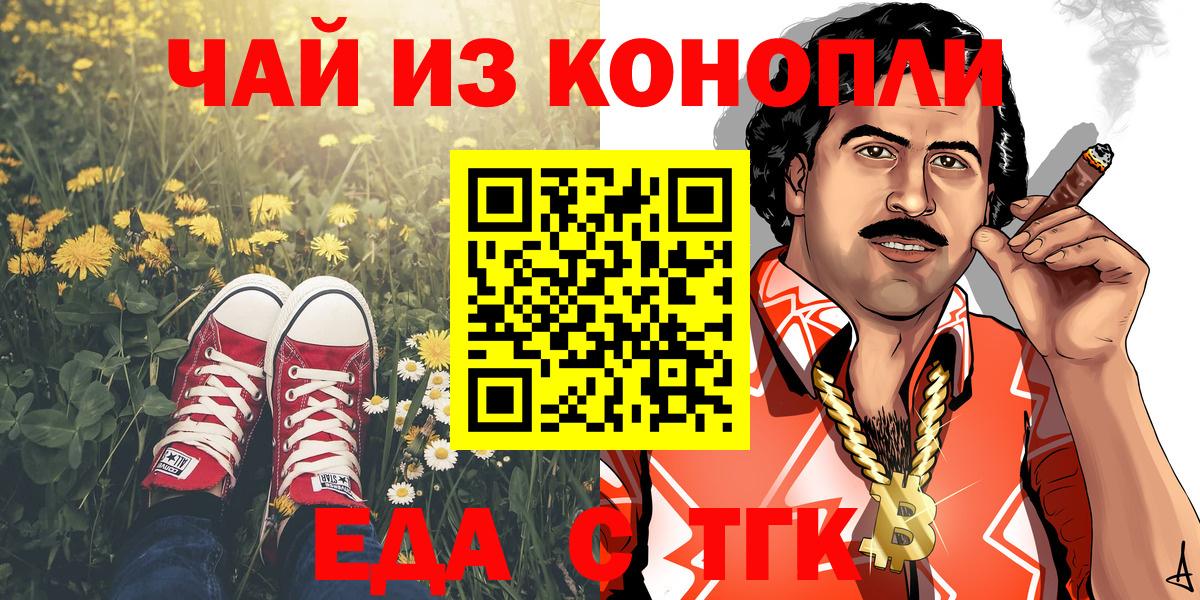 Саратов  Печенье с ТГК конопля  Вход с VPN 