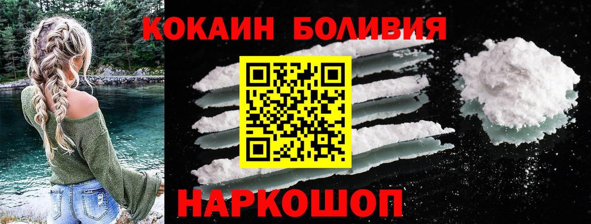 Кокаин Эквадор  Вход с VPN  Саратов 