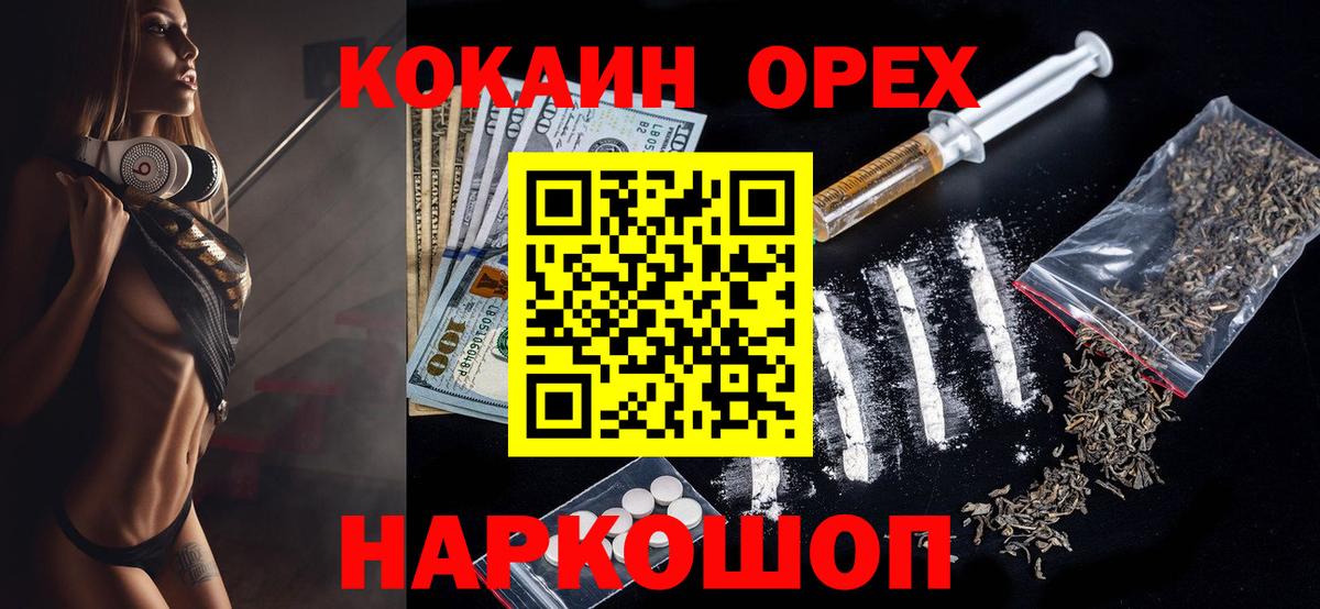 Саратов  КОКАИН 99%  Cocaine Боливия  Вход с VPN 