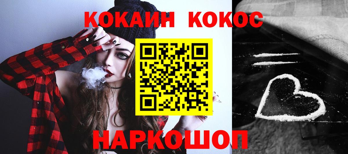 КОКАИН 98% Саратов