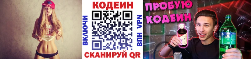 цена наркотик  Саратов  Кодеин Purple Drank 
