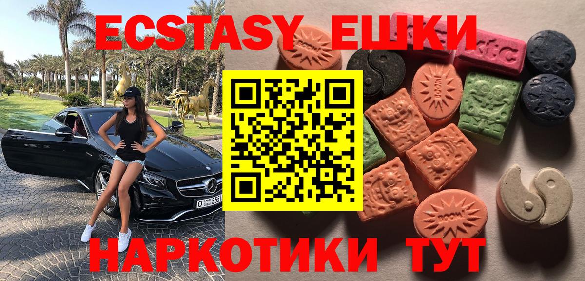 купить наркоту  Ecstasy  Вход с VPN  ЭКСТАЗИ бентли  ЭКСТАЗИ 280мг  Саратов 
