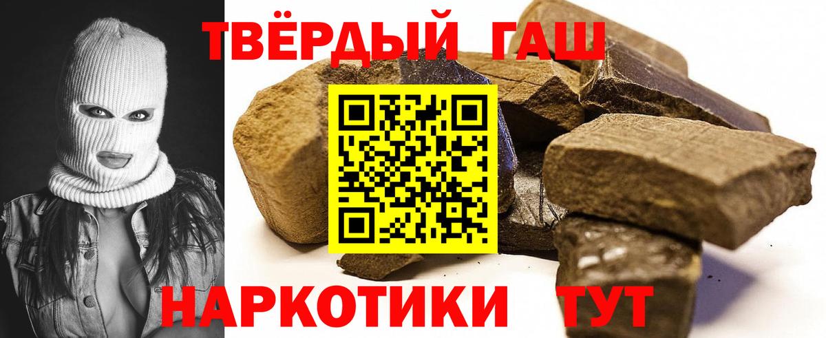 Саратов  ГАШИШ гашик  Гашиш индика сатива  Гашик  Вход с VPN 