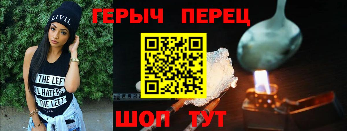 Саратов  ГЕРОИН гречка  Героин  Вход с VPN 
