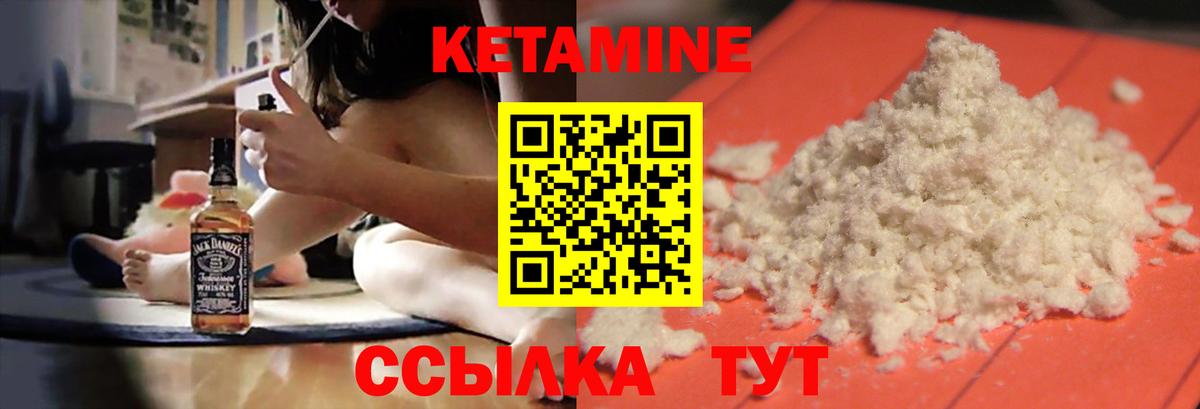 КЕТАМИН ketamine  Кетамин ketamine  Вход с VPN  Саратов 