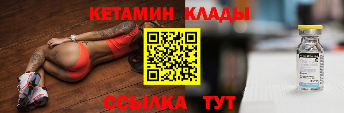 Саратов  Кетамин VHQ  КЕТАМИН ketamine  Вход с VPN 