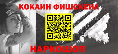 гашик Наро-Фоминск
