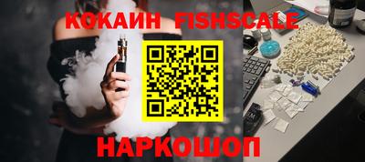 гашик Наро-Фоминск