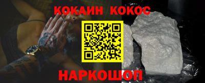 гашик Наро-Фоминск