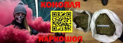 гашик Наро-Фоминск