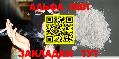 альфа пвп Азнакаево