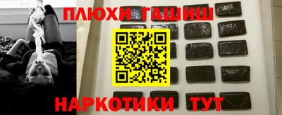 гашик Наро-Фоминск