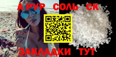 альфа пвп Азнакаево