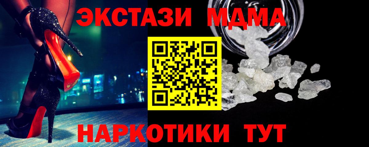 МДМА VHQ  MDMA  MDMA crystal  Саратов  Вход с VPN 
