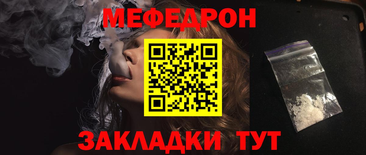 Мефедрон 4 MMC  Вход с VPN  Меф  Мефедрон  omg зеркало  Саратов 