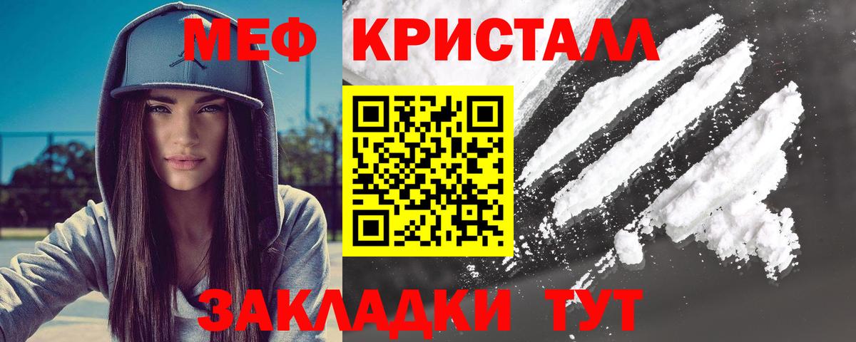 Меф мяу мяу мука Саратов