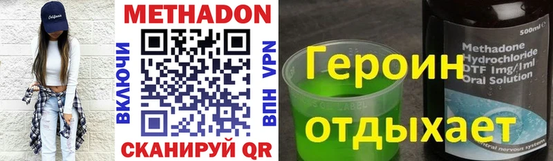 МЕТАДОН methadone  ОМГ ОМГ ТОР  Саратов 