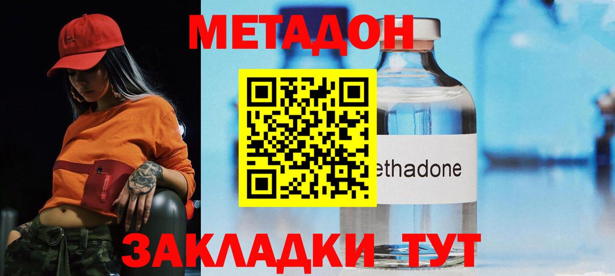 Саратов  МЕТАДОН methadone  Вход с VPN  МЕТАДОН methadone 