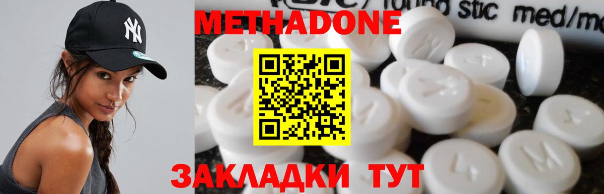 МЕТАДОН белоснежный  МЕТАДОН мёд  как найти закладки  Саратов  Вход с VPN 