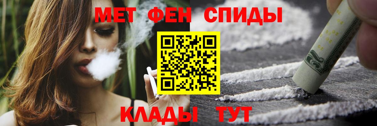 МЕТ  Метамфетамин мет  Вход с VPN  Саратов 