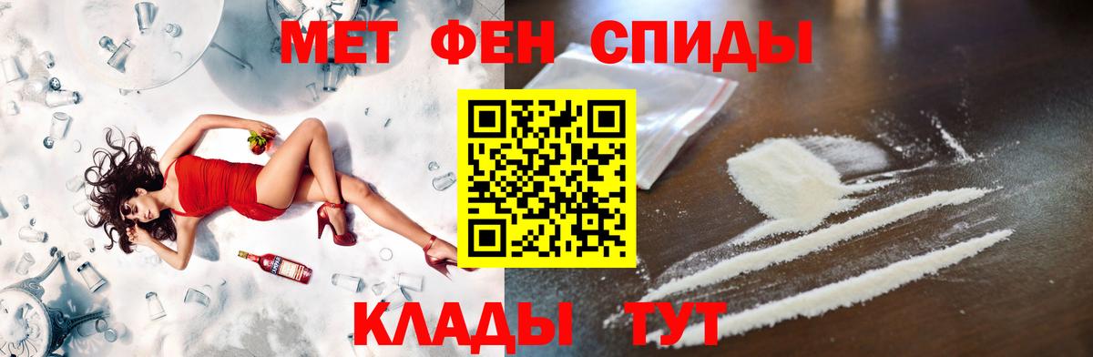 МЕТАМФЕТАМИН винт  Вход с VPN  Саратов 