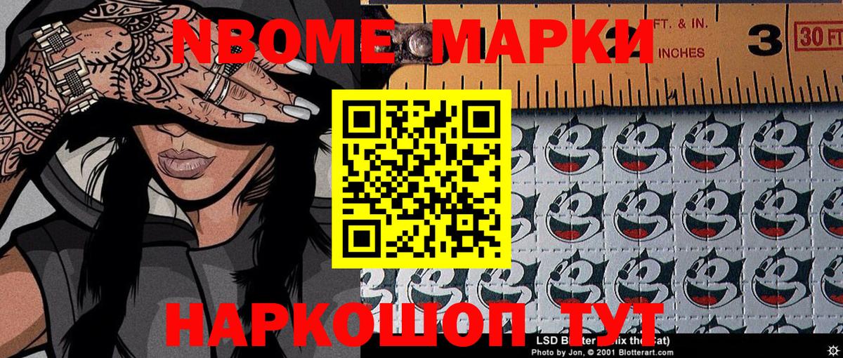 Саратов  Наркотические марки 1,5мг  Вход с VPN 