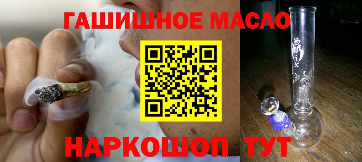 ТГК гашишное масло  купить  сайты  Вход с VPN  Саратов  ТГК вейп 