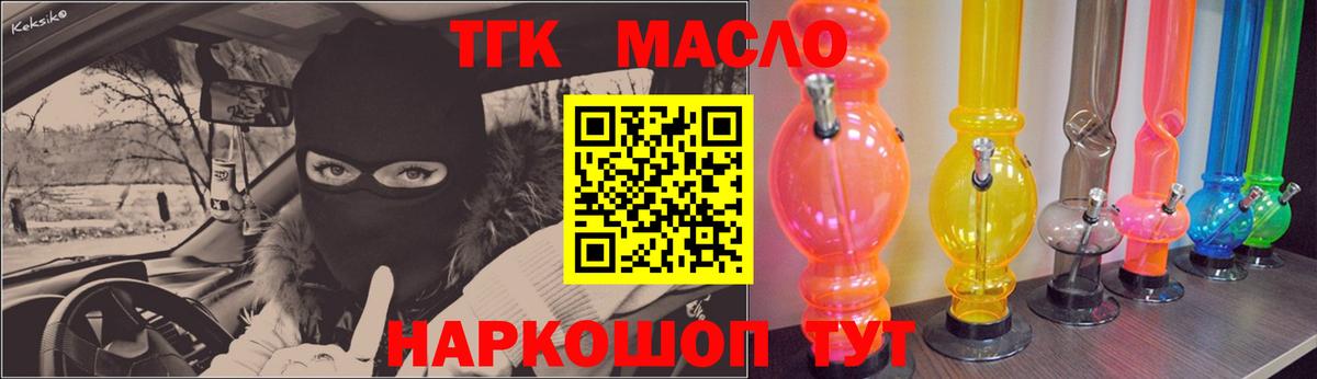 Дистиллят ТГК THC oil  Дистиллят ТГК THC oil  Саратов  Вход с VPN 