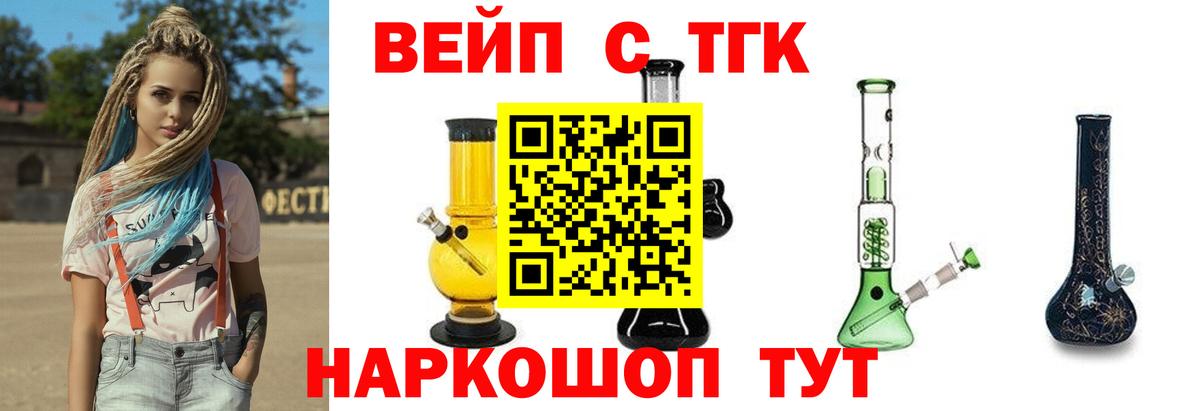 Дистиллят ТГК гашишное масло Саратов