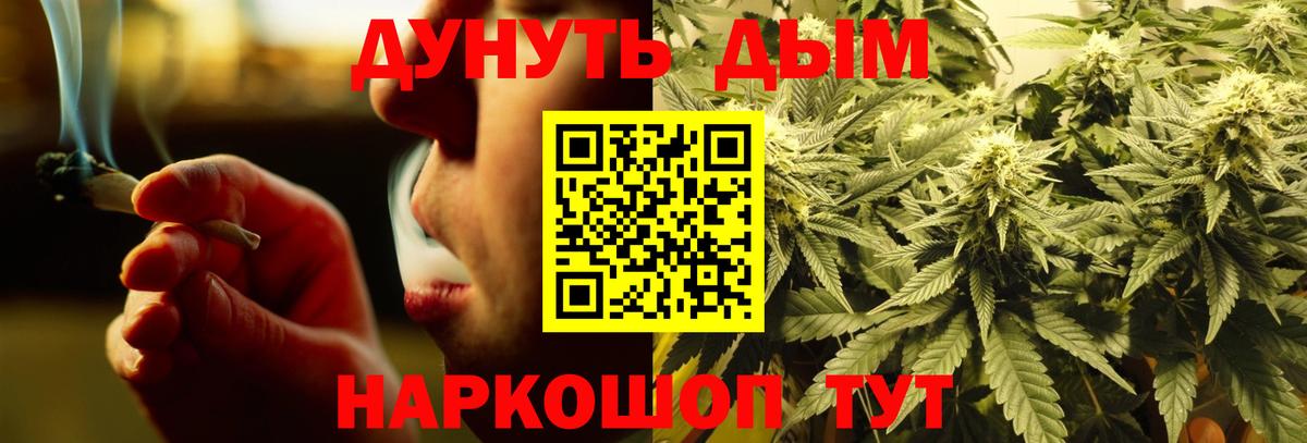Шишки марихуана THC 21% Саратов